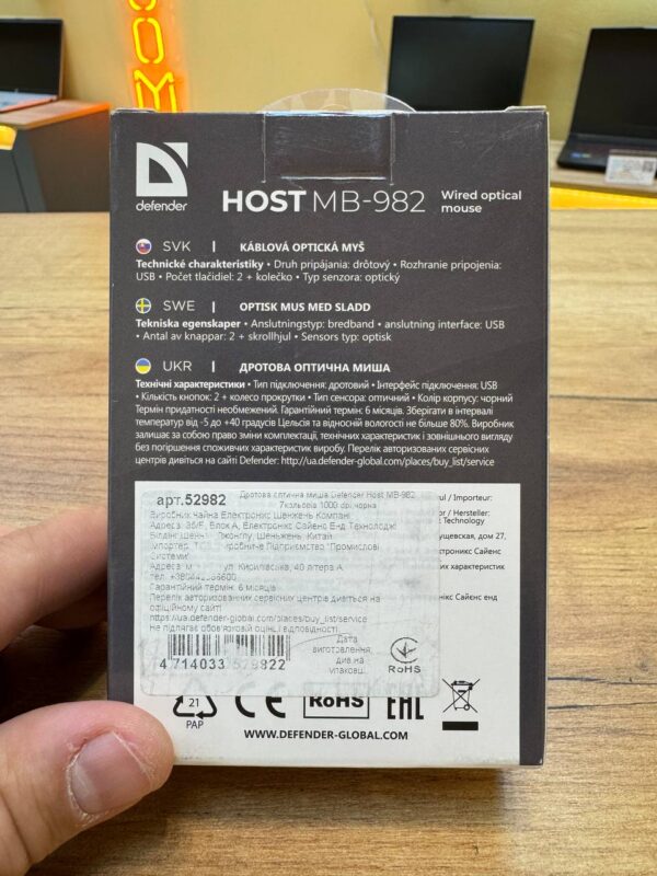 Миша комп'ютерна Defender Host
