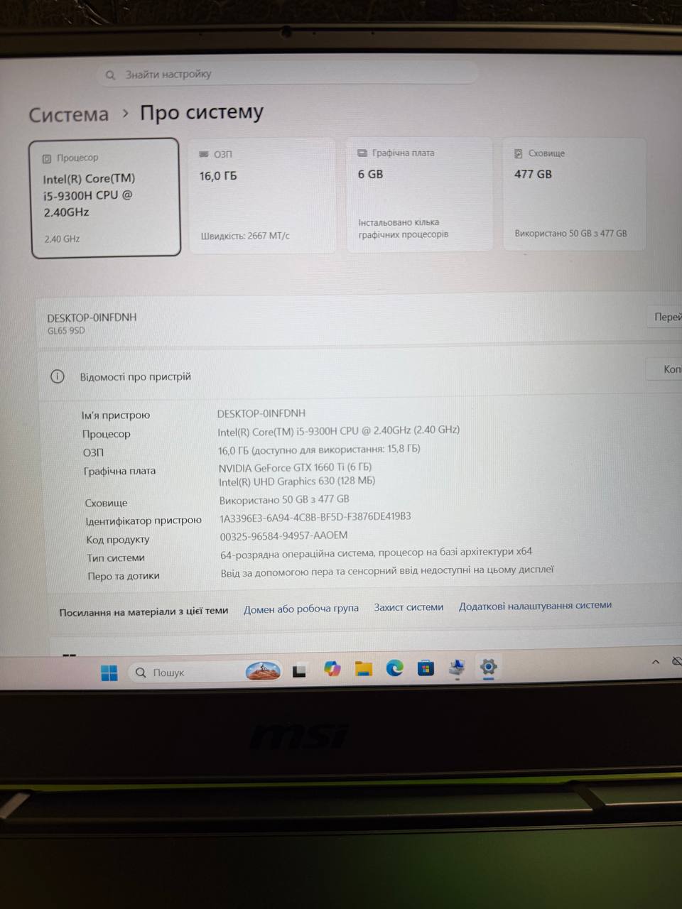 MSI GL65 9SD - Зображення 7