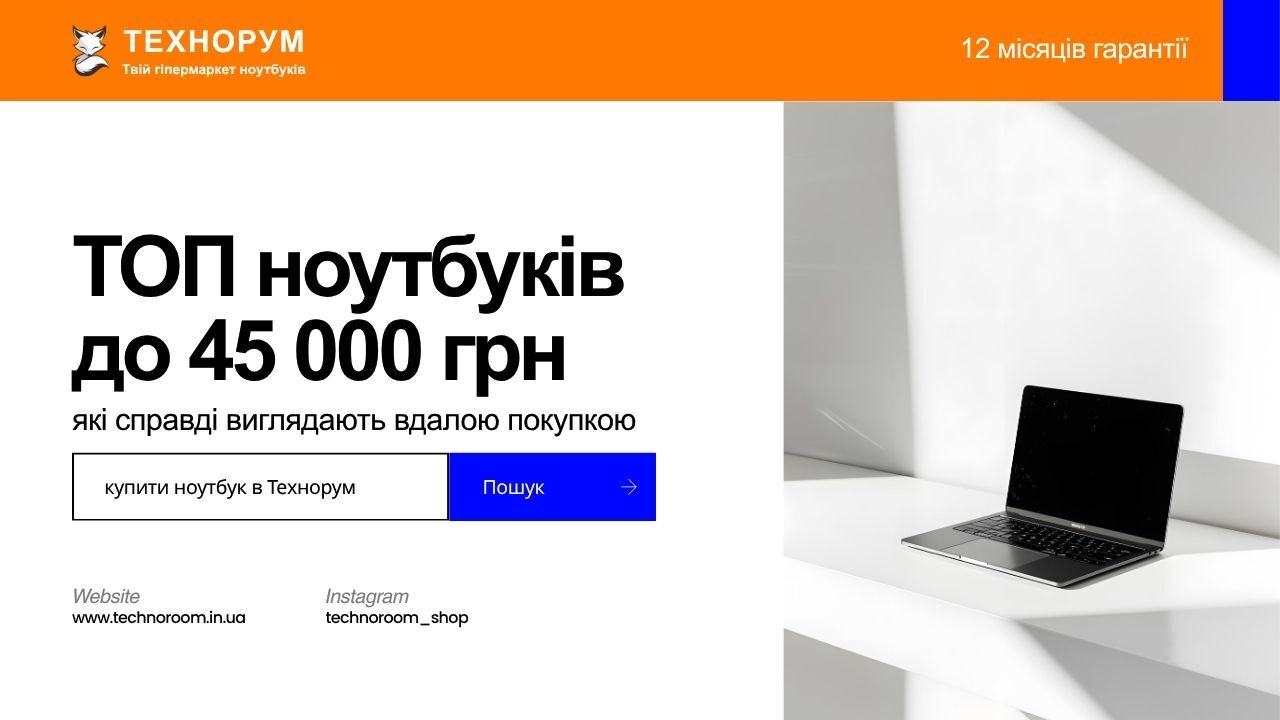 ТОП ноутбуків для тих, хто часто працює поза домом — у кав’ярні, офісі, поїздках