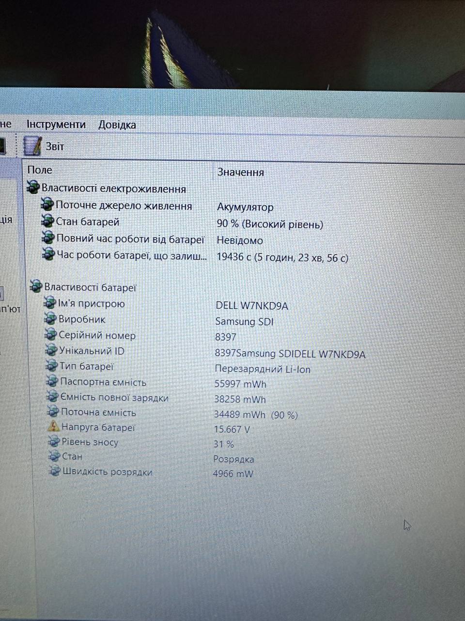Ноутбук Dell Latitude 3500 - Зображення 9