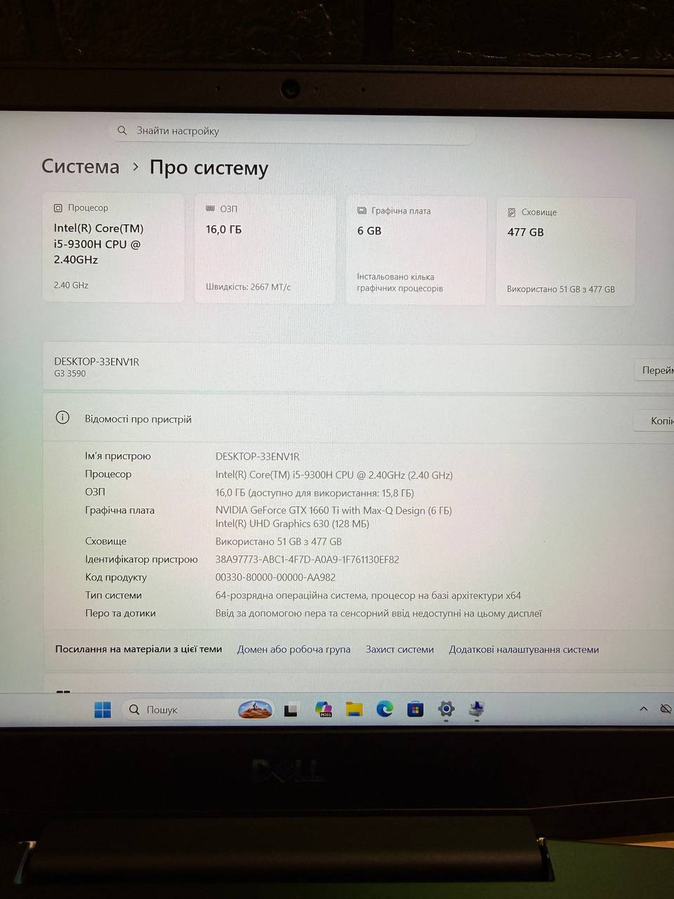 DELL G3 3590 - Зображення 7