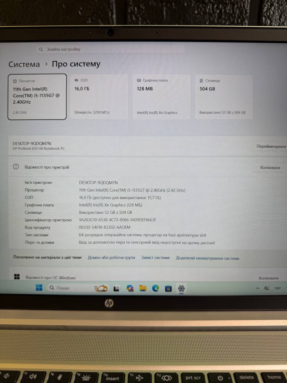 HP PROBOOK 650 G8 - Зображення 8