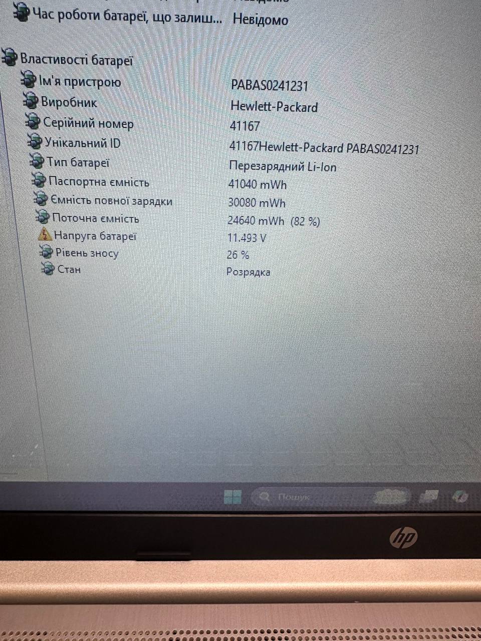 Сенсорний ноутбук HP Laptop 15-dw (ТР) - Зображення 9