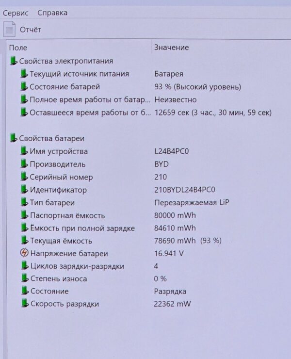 Lenovo Legion 5 15IRX1 (OV)